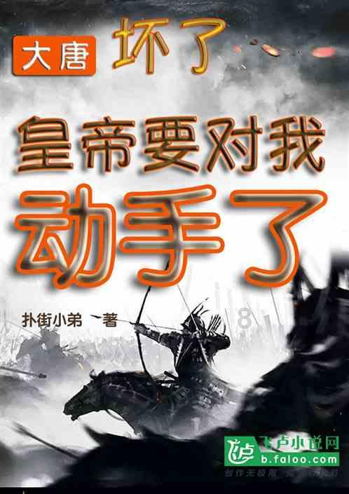 红色鹦鹉逃脱